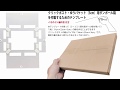 段ボール箱手作り用テンプレート クリックポスト・ゆうパケット（3cm）用　線引き編（Clickpost Carton Box Template Drawing Line）