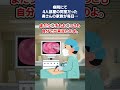 【2ch怖いスレ】病院にて、4人部屋の同室だった奥さんの家族が毎日やってくる。 #怖いスレ