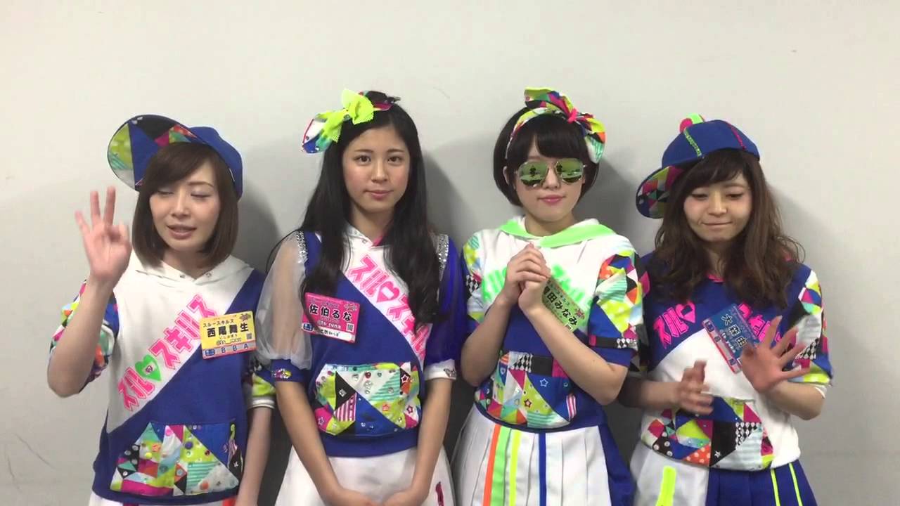 スルースキルズ3/20予約会後コメント YouTube