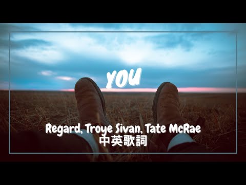 【眼前全是你】Regard, Troye Sivan, Tate McRae - You 中英歌詞