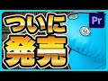 【チート】課金でダサいテロップを卒業して作業効率も爆上げよう!