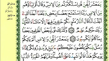 الصفحة 144 :سورة الأنعام من الآية 125 إلى 131