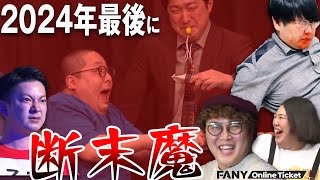 ムゲンダイレギュラー オフショットチェキ ダイタク クリスマス 2023年
