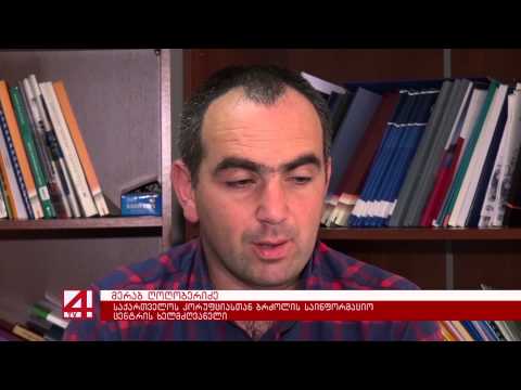 კორუფციასთან ბრძოლის საინფორმაციო ცენტრის ხელმძღვანელი ფინანსურმა პოლიციამ დაკითხა