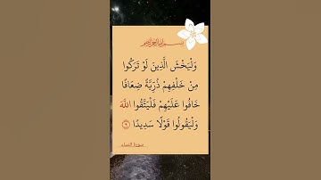 سورة(النساء)بصوت القارئ الشيخ صلاح بوخاطر....💞😘💕🌹🍂