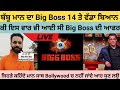 Babbu maan talking about big boss  babbu maan jatt  kaim look records