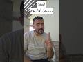 مواقف حزينه ومؤثره جدا مع اغنية من اول يوم في Comedianmahmoudagamey Likemusic محمودعجمي مواقف حزينه ومؤثره جدا مع اغنية من اول يوم في Comedianmahmoudagamey Likemusic محمودعجمي