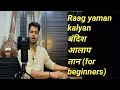 Rag yaman  taan aalap bandish  musical guruji  lesson by nitin potekar
