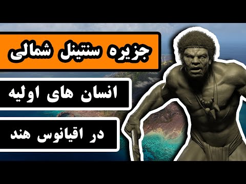 تصویری: آیا هند یک شبه جزیره است؟