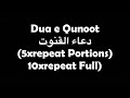 Dua E Qunoot | Repeat Dua E Qunoot For Kids | Easy Memorization of Dua E Qunoot