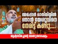         fr antony kochukariyil  agape  epi 42 shalomtv