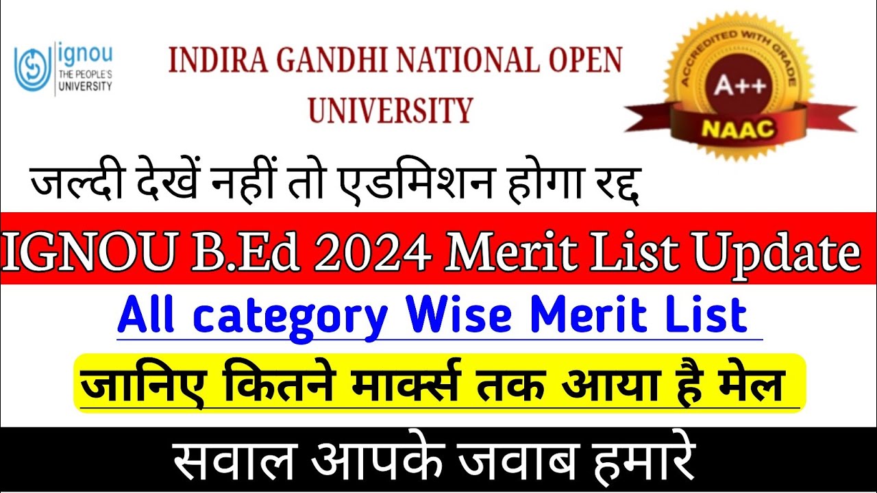 ignou bed merit list 2024 || ignou bed Cut off 2024 || ignou bed merit ...