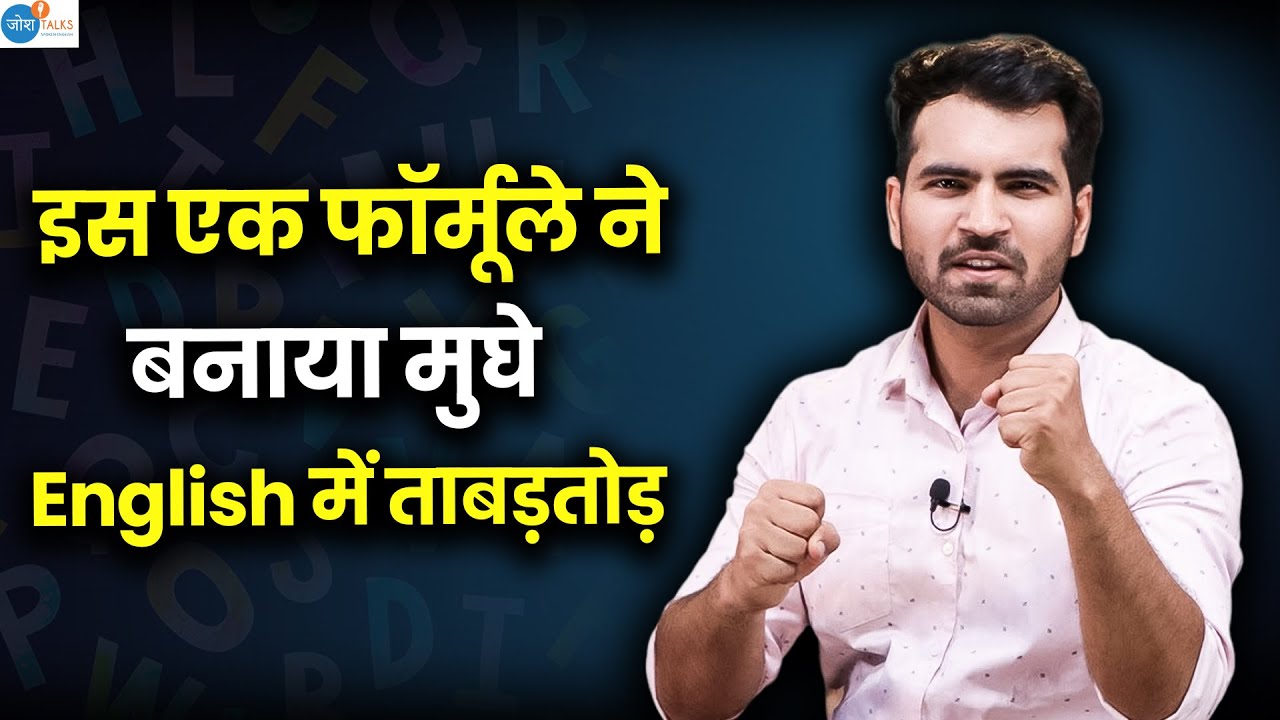 TAV फॉर्मूले से सीखो Spoken English और Coaching को करो Bye Bye🔥| Aman Maskeen | @जोश Talks Spoken English