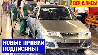 🚫ЧАС НАЗАД❗В РФ утвердили выпуск ГОЛЫХ авто❗