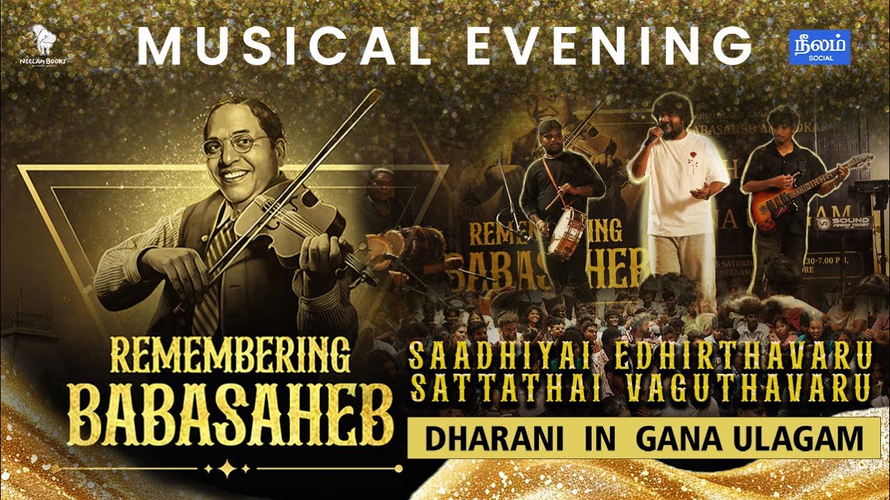 “Remembering Babasaheb: A Musical Tribute”|GANA DHARANI|SAADHIYAI EDHIRTHAVARU SATTATHAI VAGUTHAVARU