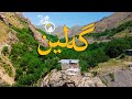 گەلێن گوندی جوانی ناوچەی ژاوەرۆ سنە   