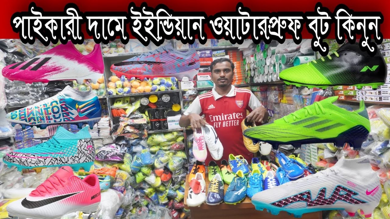 সরাসরি ইম্পোটার থেকে বুট কিনুনIndian Football Boots Price YouTube