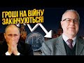 🔥ЛІПСІЦ: Усе! Від нафти РФ ВІДМОВИЛИСЯ. Збитки на трильйони, Газпрому кінець. Гроші закінчуються