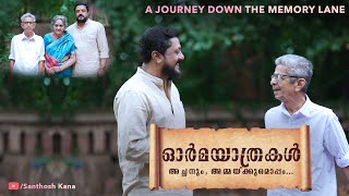 Ormayaathrakal Down The Memory Lane With Parents Santhosh Kana