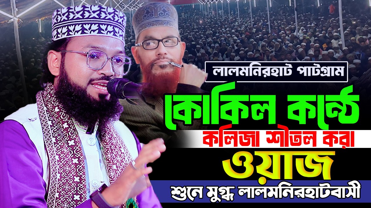 যার কন্ঠে তাফসির শুনে সবাই অবাক হলেন।। ক্বারী মাওঃ হাবিবুর রহমান হাবিবী সাতক্ষীরা 01735037434