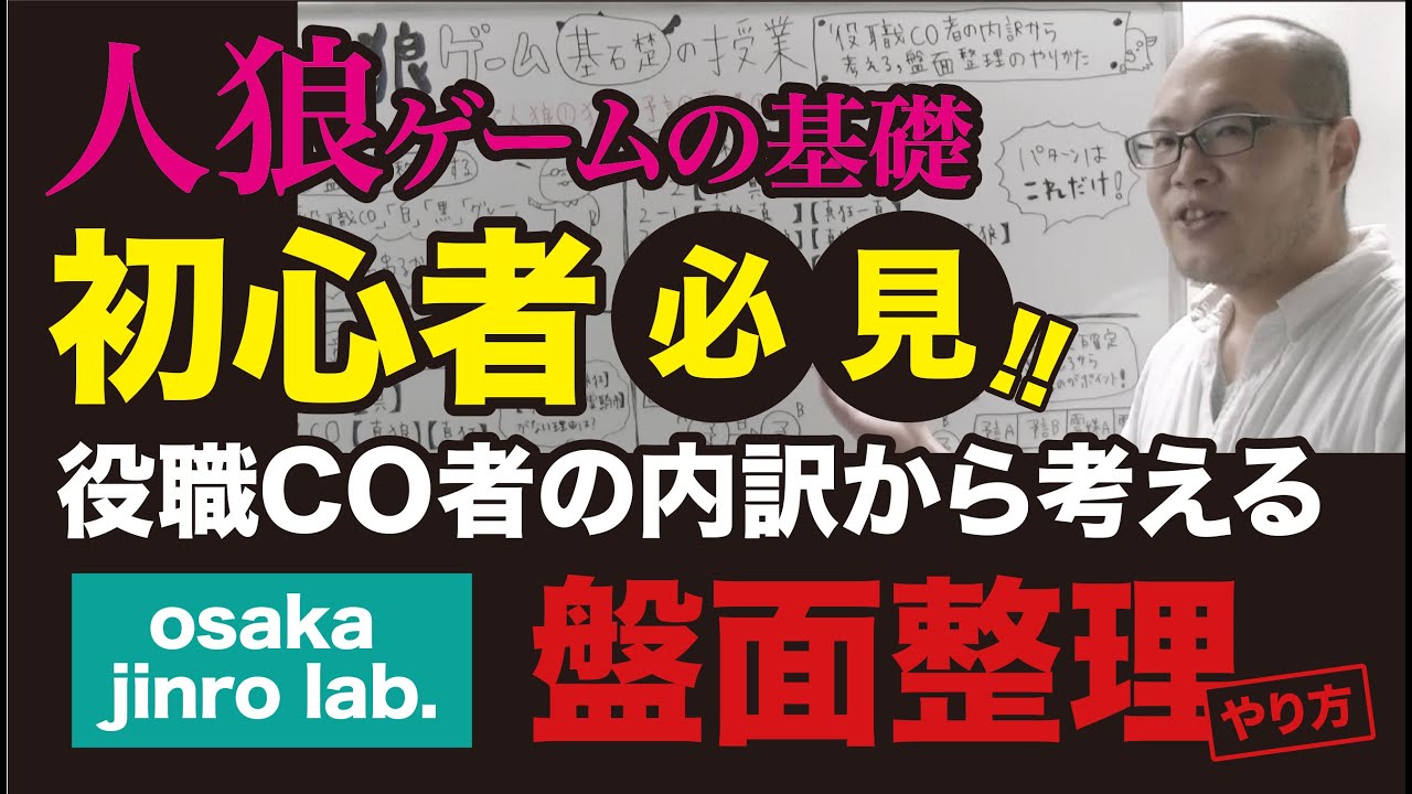 人狼ゲームとは はじめて人狼ゲームを知った初心者向けに超絶徹底解説した 人狼コラム 人狼ニュース 大阪人狼lab