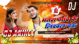 Dj Aniket Raj ((Jhankar)) Hard Bass Dj Remix 🎶 Bhatra Gao Ke Likhal )Remix By Dj Aniket Raj Pyarepur
