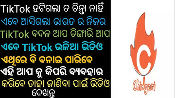 How to use Chingari App, Chingari App Full Review,  Chingari app ko Kaise use karein, #ChingariApp