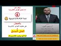 توقف اداة تحميل الفواتير الالكترونية للعمل بالمجان و الطريقة البديلة فى حالة عدم الرغبة فى الاشتراك توقف اداة تحميل الفواتير الالكترونية للعمل بالمجان و الطريقة البديلة فى حالة عدم الرغبة فى الاشتراك