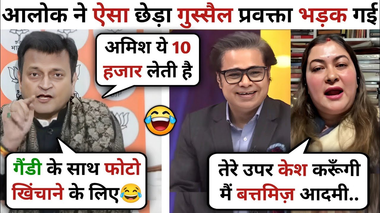 Ajay Alok 🔥 Vs 🥴 Ragini Nayak || Latest Debate Video || Krishna Debate Tadka