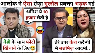 Ajay Alok 🔥 Vs 🥴 Ragini Nayak || Latest Debate Video || Krishna Debate Tadka