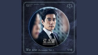 We are (Acoustic Ver.)