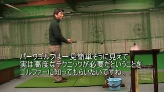 パークゴルフ練習・山の手パークゴルフ練習場のスタッフさんと雑談しながら