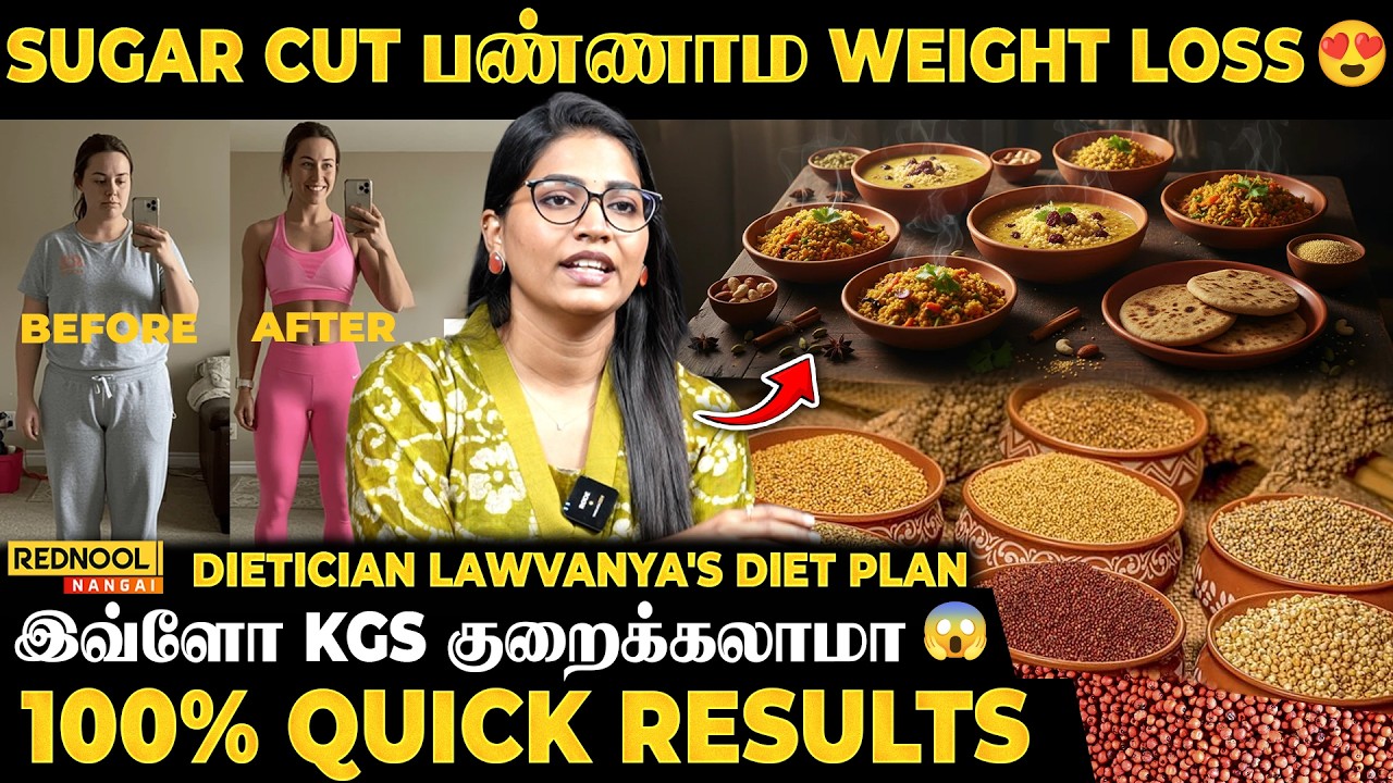 Sugar cut பண்ண வேண்டாம்..Rice cut பண்ண வேணாம் ஆனா Weight Loss பண்ணலாம்😍 இந்த Diet follow பண்ணா