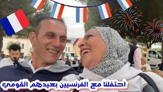 احتفلنا امبارح مع الفرنسين بعيدهم القومي ١٤ /٧ le14 juillet c’est une fête nationale