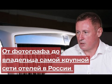 54 отеля, домашние павлины, Rolls-Royce. В гостях у владельца сети отелей Marton
