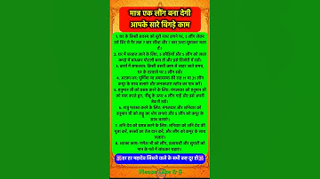 बस एक लौंग बना देगी आपके सारे बिगड़े काम #pradeepmishra #pradeepmishrajikeupay #shorts #mahadev #ram