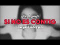 اغنية التيك توك الشهيرة يا قطتي دعينا نتزوج Cris MJ Si No Es Contigo مترجمة النطق 