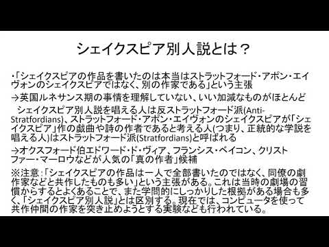 イギリスの文学5 ウィリアム・シェイクスピアについて　第1部　生い立ちなど