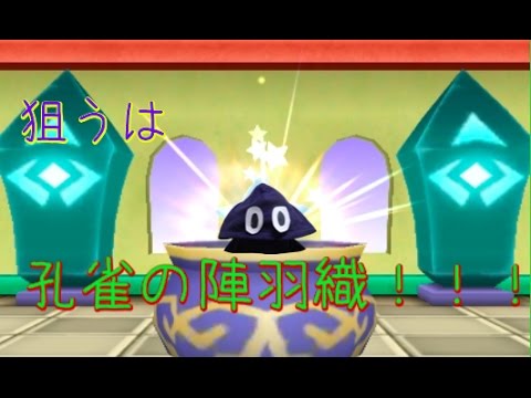 電波人間のrpg Free 3連続リサイクル 狙うは孔雀の陣羽織 Youtube 電波人間のrpg Free 3連続リサイクル 狙うは孔雀の陣羽織 Youtube