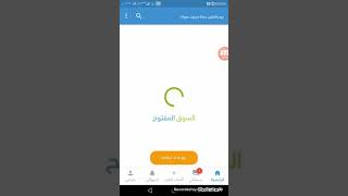 برنامج سوق مفتوح screenshot 4