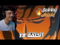 ردة فعل الوجيه على بليتش بليتش الجزء الثاني الحلقة 18