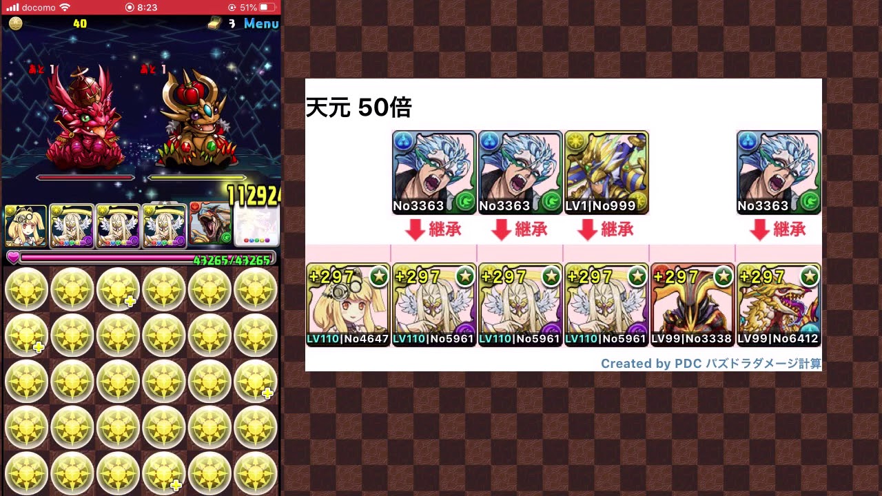 パズドラ 天元５０倍をサレーネ ラマモアで高速周回 攻略 動画 微課金勢のパズドラ戦記