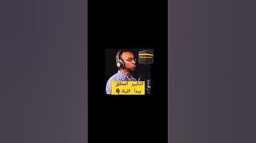 القارئ عاصم سليم يبدع ويتألق فى ترتيل الآية الكريمة من سورة البقرة 🕋📿🎧🎙️❤️