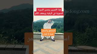 استنشق واستمر لمدة 5 ثوان