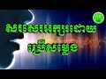 គន្លឹះសរសេរអក្សរបានលឿននៅលើទូរសព្ទដៃ/ How to write fast/{By Cambodia sn}
