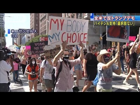 全米で反トランプデモ バイデン支持 選択肢ない 2020年10月18日 Youtube