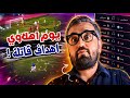 الدوري السوري كان يوم اهلي حلب و دمشق الاهلي و النتائج خدمتنا 