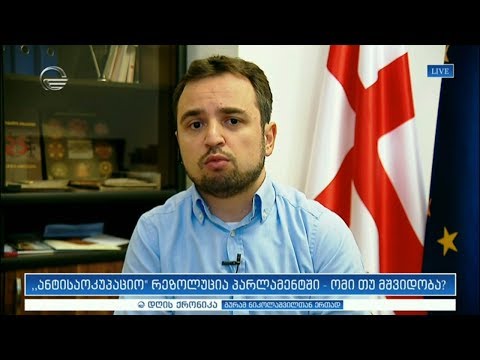 ოთარ კახიძე: რუსეთს საქართველოს ოკუპაცია  პოლიტიკური ფასი უნდა დაუჯდეს