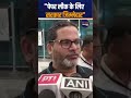 Prashant Kishor Slams Centre & NTA| NEET Paper Leak, Says ‘Playing With Children’s Future’ #ytshorts
