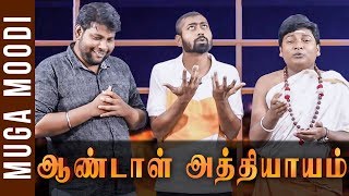 MUGAMOODI EPI 04 | AANDAL  ATHIYAYAM | MADRAS CENTRAL